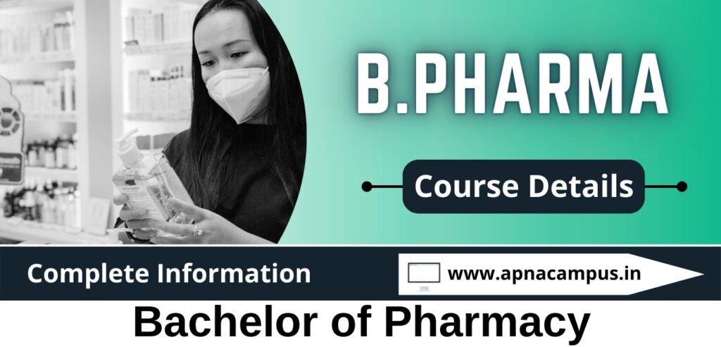 B Pharmacy Course - Full Form, Admission, Fees, Eligibility, Syllabus ...